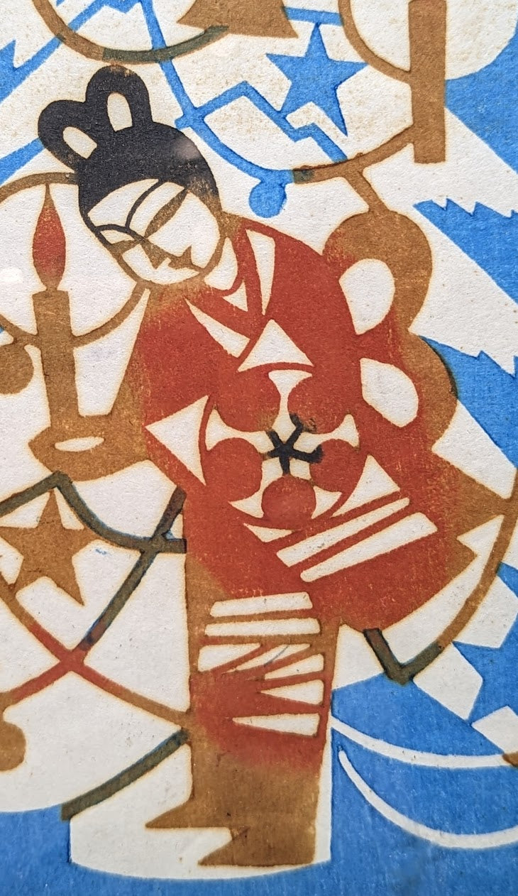 RARE Vintage Japanese Geisha & Christmas Tree | Woodcut Print