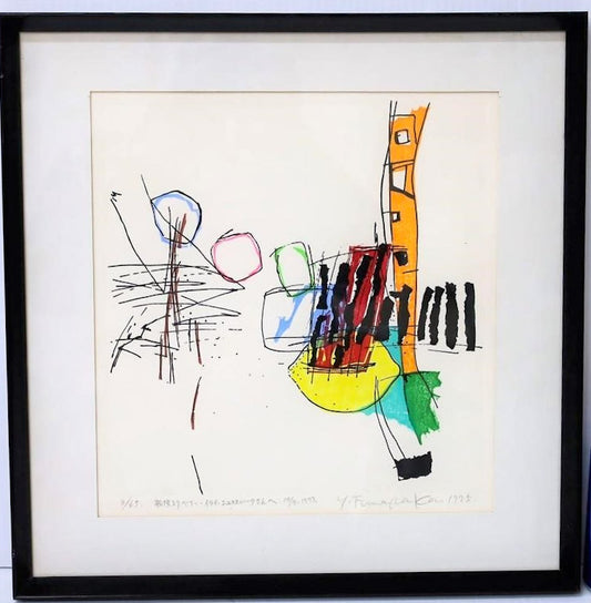 Vintage Woodcut by Yoshisuke Funasaka | Signed & Numbered (3/65)